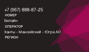 9678888725